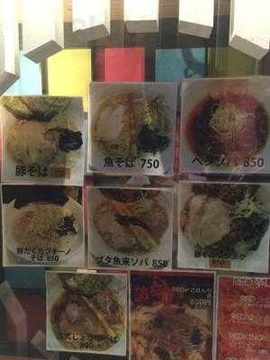 八の坊 百万遍店