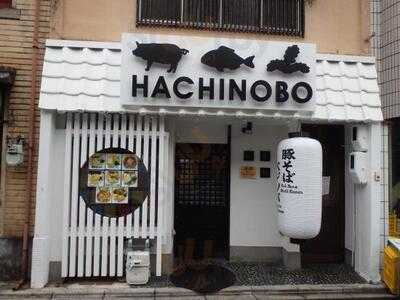 八の坊 百万遍店