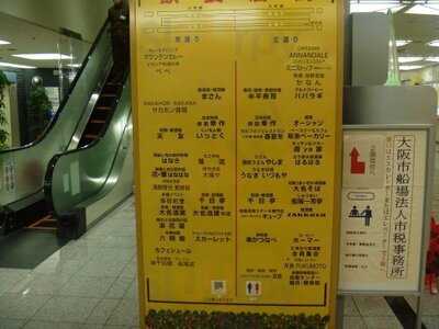 春夏冬 船場センタービル