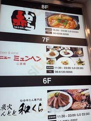 ニューミュンヘン 心斎橋店