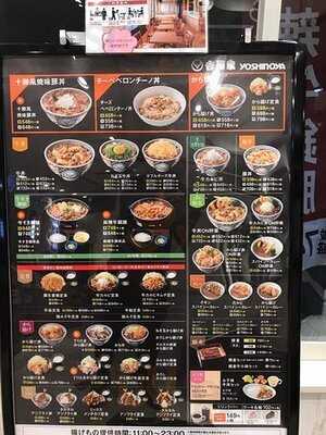 吉野家 淀川通塚本店