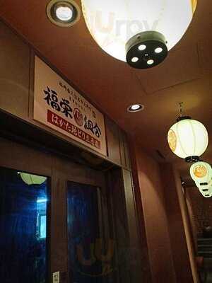 福栄組合 道頓堀店