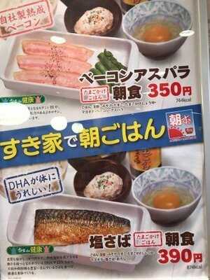 すき家 住吉長居公園通店