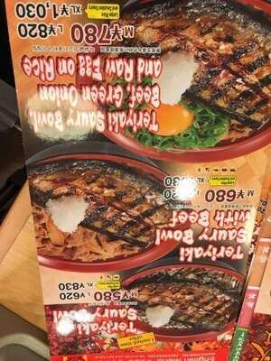 すき家 住吉長居公園通店