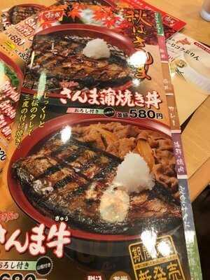 すき家 住吉長居公園通店