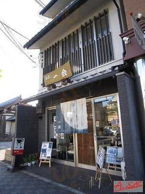 茶房＆ギャラリー一会