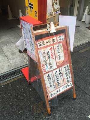 お食事とお酒 せき