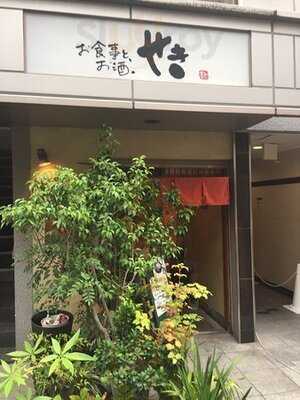 お食事とお酒 せき