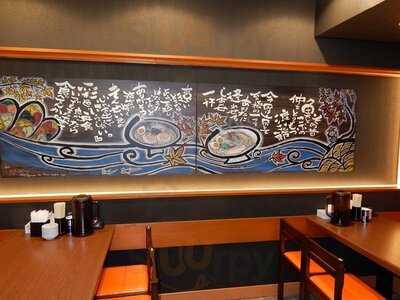 彩色ラーメンきんせい 京都拉麺小路店