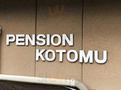 ペンション古都夢