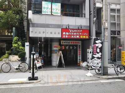 麺屋ガテン 本町淀屋橋店