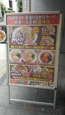 麺屋ガテン 本町淀屋橋店