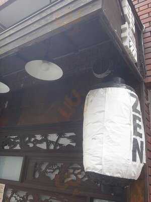 串揚げ居酒屋zen