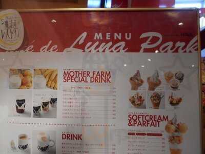 カフェ ド ルナパーク