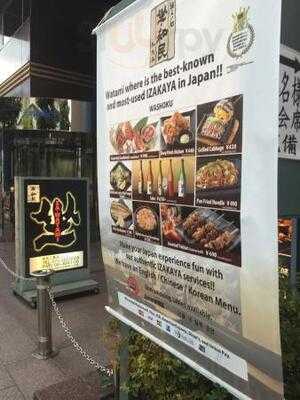 坐・和民 烏丸御池店