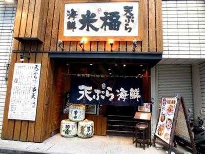 米福 西梅田店