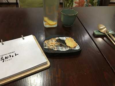 韓国料理 サルビア
