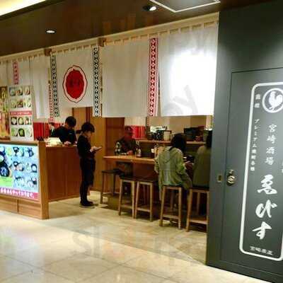 宮崎酒場ゑびす 京都ポルタ店