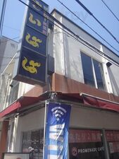 南国ダイナー さいばば