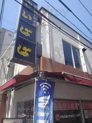 南国ダイナー さいばば