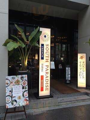 サウス パラダイス カフェ