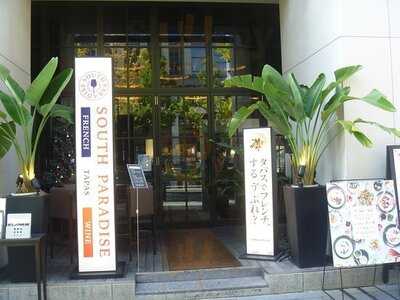 サウス パラダイス カフェ