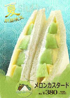 ファミーユ　福島店