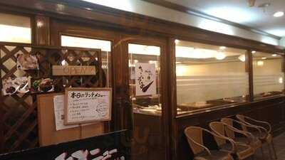 わがままキッチン きたやま