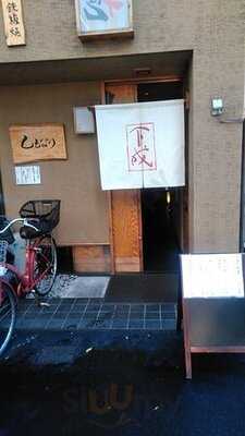 炭火 鉄板 鍋料理 しもなり ～西天満 隠れ家個室～