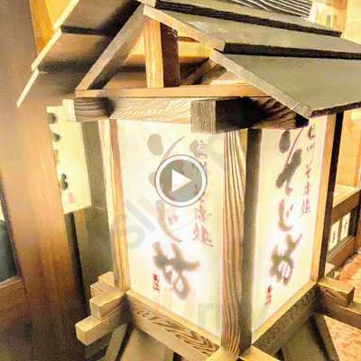 杵屋 新大阪ニッセイビル店