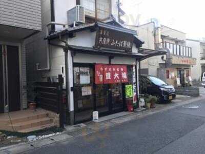 ふたば菓舗 うずまさ庵