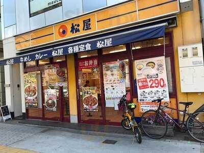 松屋 谷町九丁目店