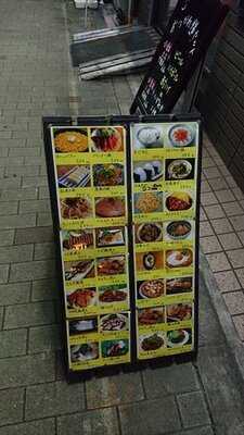 蛸若大吉 大石橋店