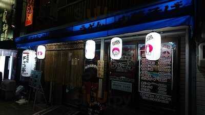 蛸若大吉 大石橋店