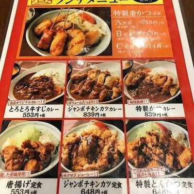 串かつ でんがな 天王寺ミオ店