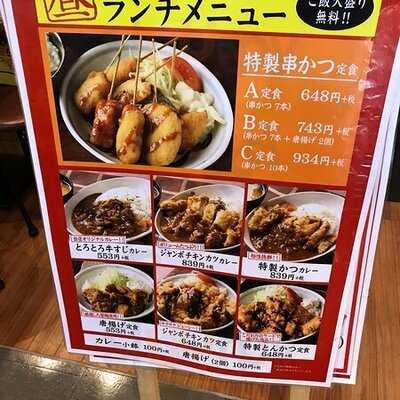 串かつ でんがな 天王寺ミオ店