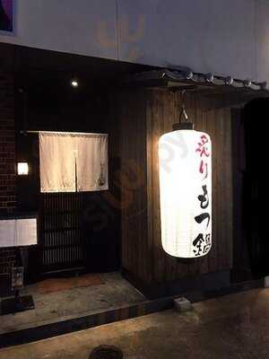 博多炙りもつ鍋　わらじや京都駅前店