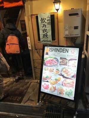 居心伝 森の宮店