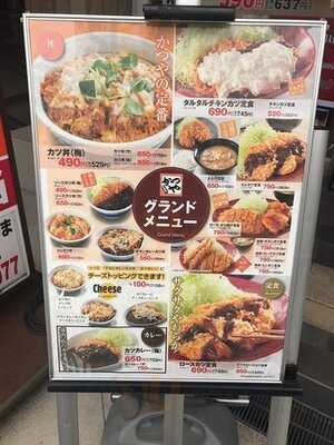 かつや　本町通店