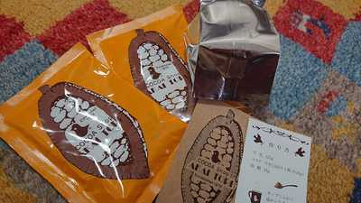 Cocoa Shop Akai Tori