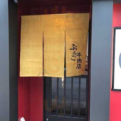 和バル北新地店