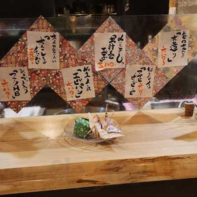 えびす プレミアム