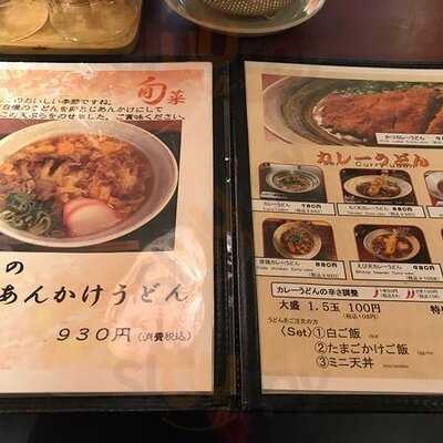 麺どころ 泰輔
