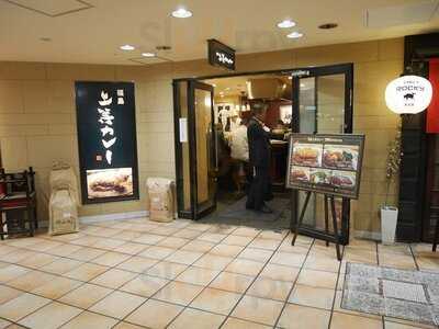 上等カレー 北浜店