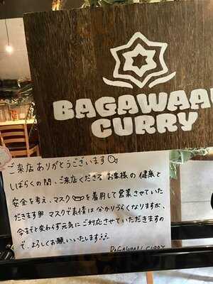 バガワーンカレー