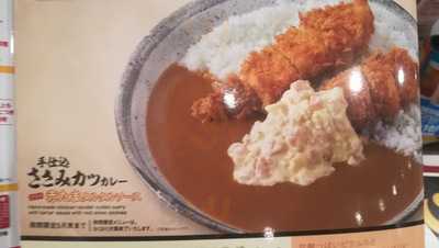 Coco壱番屋 北区天満2丁目店