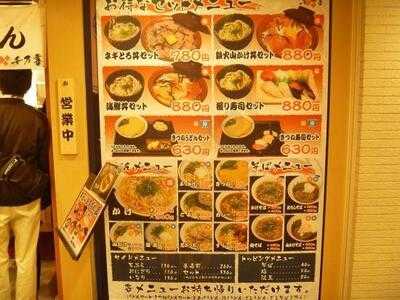 千万喜中之島店