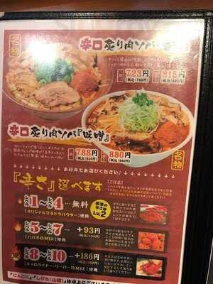 辛口炙り肉ソバ ひるドラ 鶴橋店