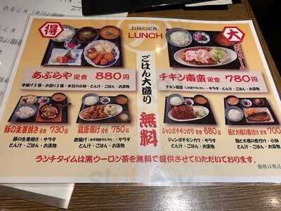 串揚げと日本酒 あぶらや