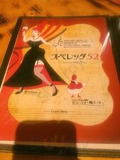 オペレッタ52 福島店